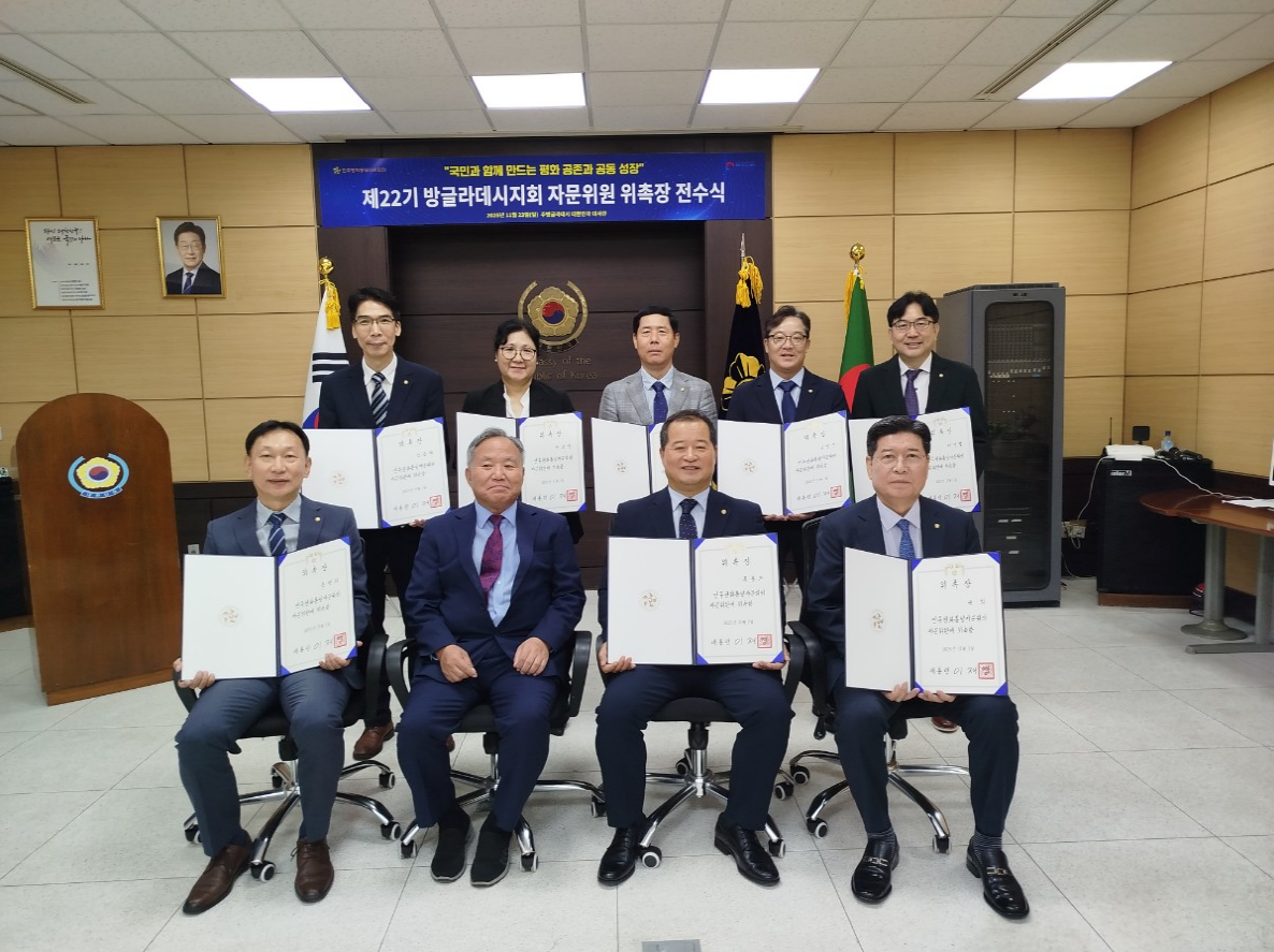 민주평통 자문위원 위촉장 전수식(11.23.)